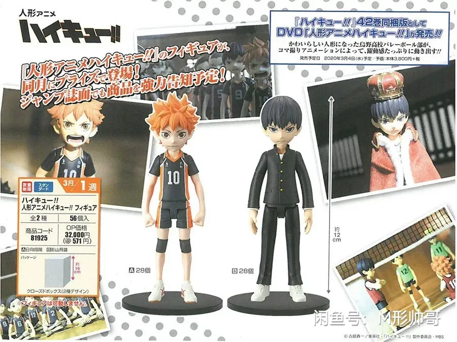 Фигурки героев аниме Haikyu, фигурки Хината шойо кагеяма тобио, милые игрушки, коллекционерские игрушки, фигурка спортивной куклы, игрушка
Фигурки героев аниме Haikyu, фигурки Хината шойо кагеяма тобио, милые игрушки, коллекционерские игрушки, фигурка спортивной куклы, игрушка