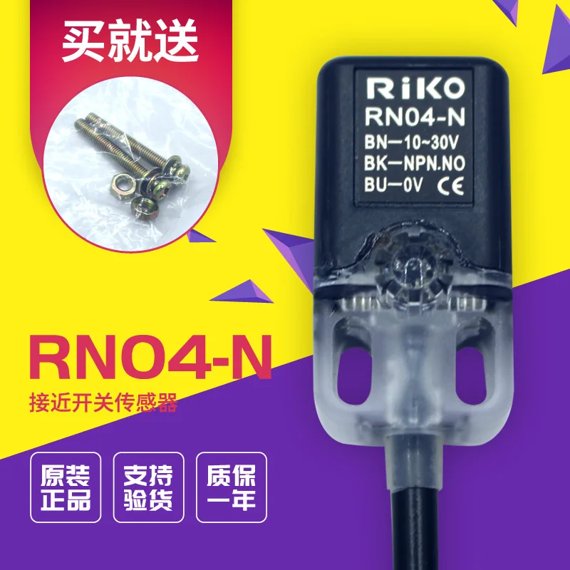 Taiwan RIKO square RN04-N RN04-N2 RN04-P RN04-P2 RN04-NP, Бесконтактный переключатель
Taiwan RIKO square RN04-N RN04-N2 RN04-P RN04-P2 RN04-NP, Бесконтактный переключатель