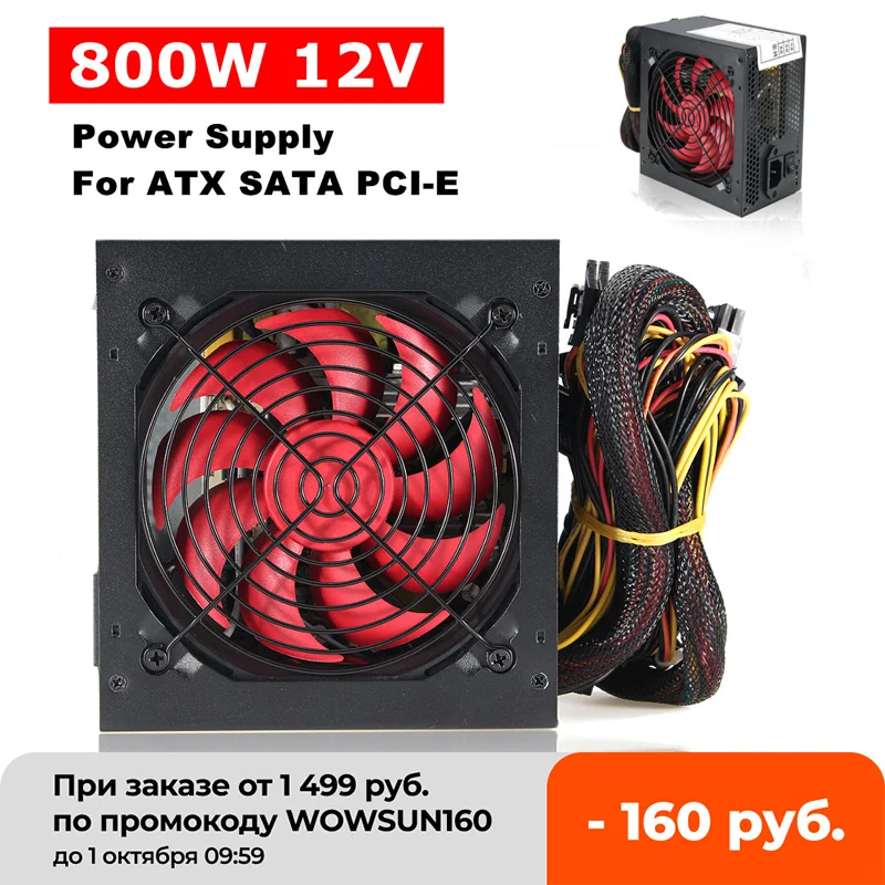 800W Max PC Power Supply 12cm LED silent Fan with Intelligent temperature control Intel AMD ATX 12V for Desktop computer 220V 
800W Max PC Power Supply 12cm LED silent Fan with Intelligent temperature control Intel AMD ATX 12V for Desktop computer 220V