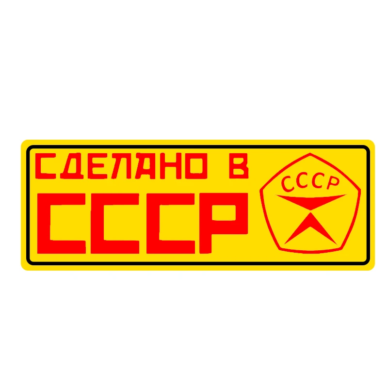 Автомобильные наклейки, ПВХ наклейки, советские искусственные задние окна, водонепроницаемые автомобильные аксессуары на ноутбуки
Автомобильные наклейки, ПВХ наклейки, советские искусственные задние окна, водонепроницаемые автомобильные аксессуары на ноутбуки