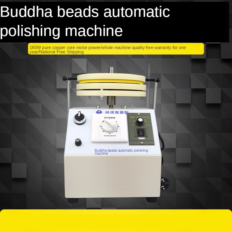 220V Automatic Buddha bead polishing machine hand string polishing machine grinding machine wood bead polishing machine
220V Automatic Buddha bead polishing machine hand string polishing machine grinding machine wood bead polishing machine