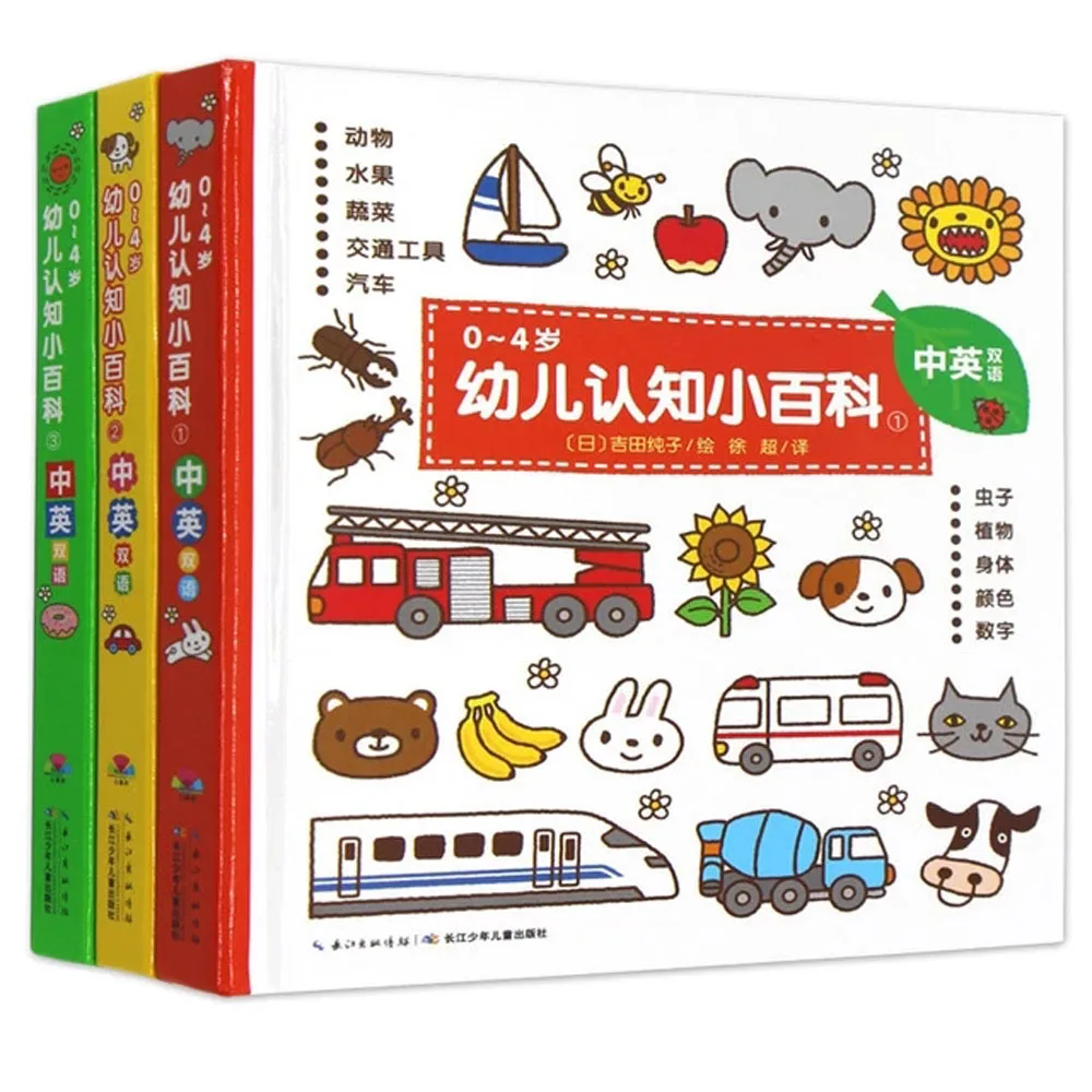 3 книги/комплект англо-китайский двуязычное раннее детства познавательная энциклопедия с картинками для детей и детские сном из Сторибрука...
3 книги/комплект англо-китайский двуязычное раннее детства познавательная энциклопедия с картинками для детей и детские сном из Сторибрука...