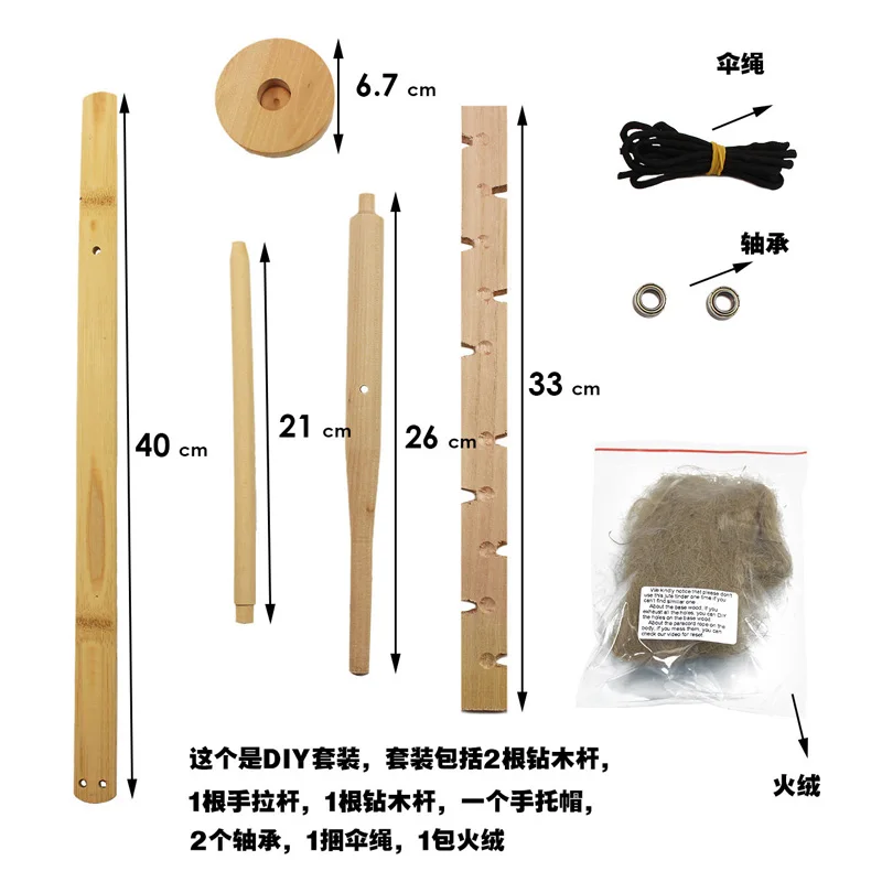 Professional version of drilling wood to make fire group building fire teaching Outdoor Survival fire teaching tool "bow drill
Professional version of drilling wood to make fire group building fire teaching Outdoor Survival fire teaching tool "bow drill