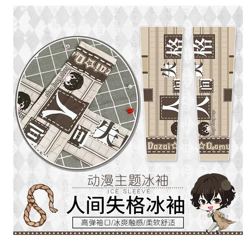 Рукава аниме «бродячие псы» дазай Осаму рукава из вискозы солнцезащитные летние унисекс перчатки для помещений 
Рукава аниме «бродячие псы» дазай Осаму рукава из вискозы солнцезащитные летние унисекс перчатки для помещений