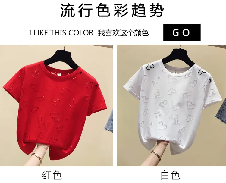 The new summer 2021 embossed women's short sleeve fashion trend hollow loose short round neck T-shirt
The new summer 2021 embossed women's short sleeve fashion trend hollow loose short round neck T-shirt