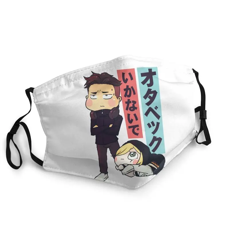 Fashion Yuri On Ice Non-Disposable Face Mask Adult Cartoon Anime Anti Dust Protection Cover Respirator Mouth-Muffle
Fashion Yuri On Ice Non-Disposable Face Mask Adult Cartoon Anime Anti Dust Protection Cover Respirator Mouth-Muffle