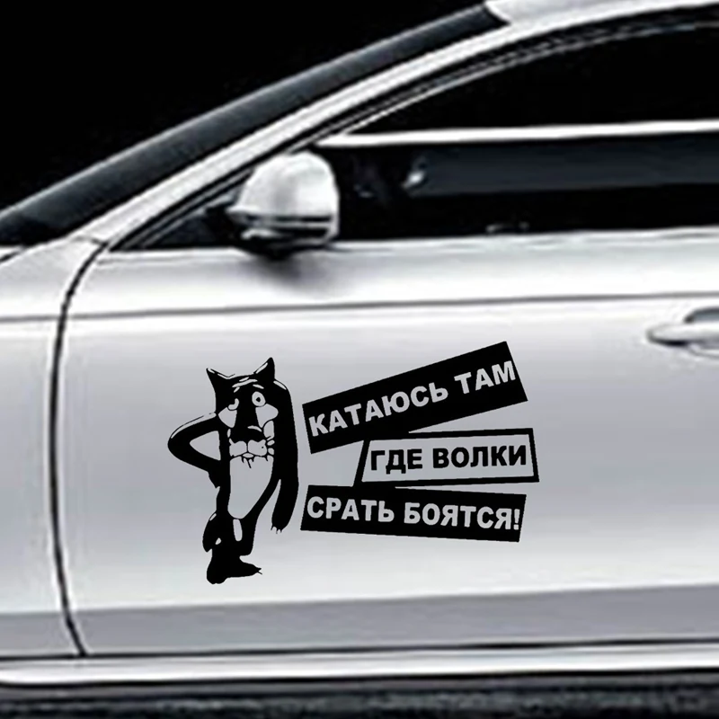 Creative Funny Animals Car Stickers Interesting Wolves Are Afraid Of Shit Auto Stickers Car-styling Black Silver Vinyl Decals
Creative Funny Animals Car Stickers Interesting Wolves Are Afraid Of Shit Auto Stickers Car-styling Black Silver Vinyl Decals