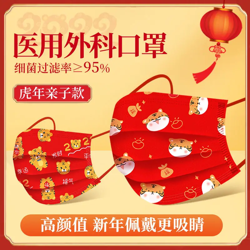 2022 Chinese New Year Face Mask Tiger New Year Red Face Mask Tiger Print Parenting Mask New Year Happy New Year Disposable Masks
2022 Chinese New Year Face Mask Tiger New Year Red Face Mask Tiger Print Parenting Mask New Year Happy New Year Disposable Masks