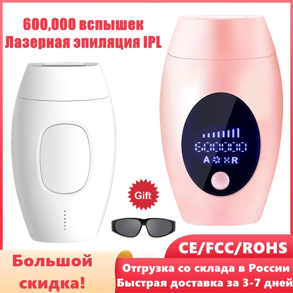 600000 flash professional permanent IPL epilator laser hair removal electric photo women painless threading hair remover machine
600000 flash professional permanent IPL epilator laser hair removal electric photo women painless threading hair remover machine