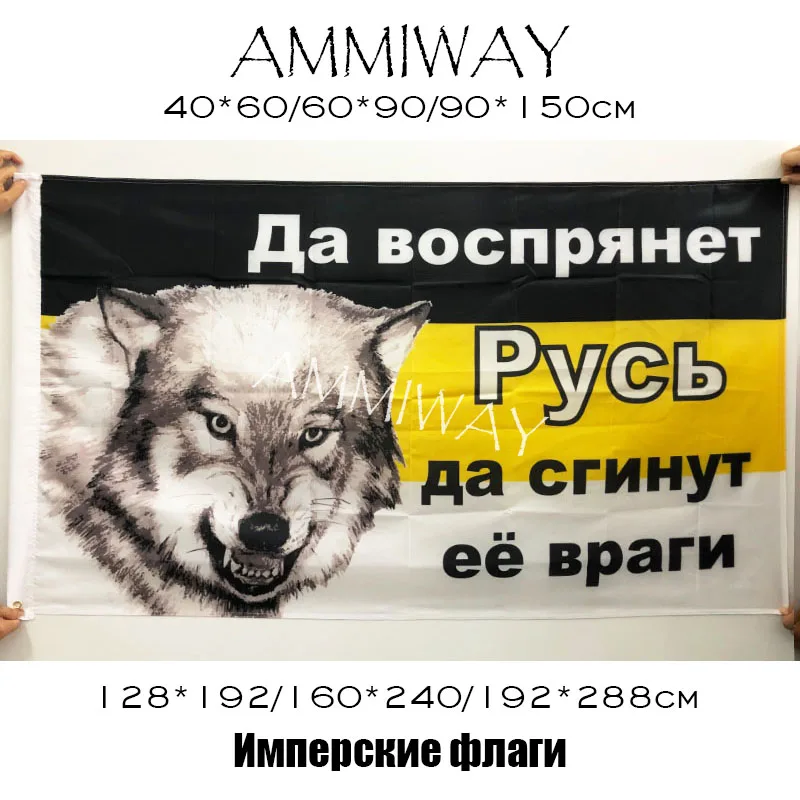 Флаг Российской империи AMMIWAY любого размера флаг полиэфирный Печатный СССР флаги