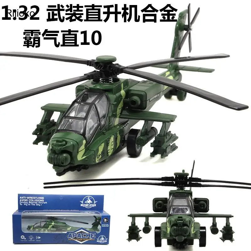 1:32 Straight 10 Alloy Gunship Model Can Trigger Light and Sound, Pull Back Function New
1:32 Straight 10 Alloy Gunship Model Can Trigger Light and Sound, Pull Back Function New