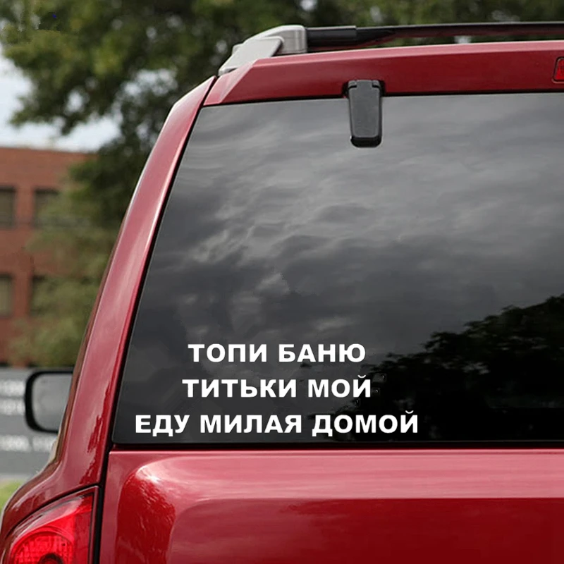 Topi Bath My Tits Car Sticker Reflective Car Decal Waterproof Stickers on Car Truck Bumper Rear Window Vinyl Die Cut
Topi Bath My Tits Car Sticker Reflective Car Decal Waterproof Stickers on Car Truck Bumper Rear Window Vinyl Die Cut
