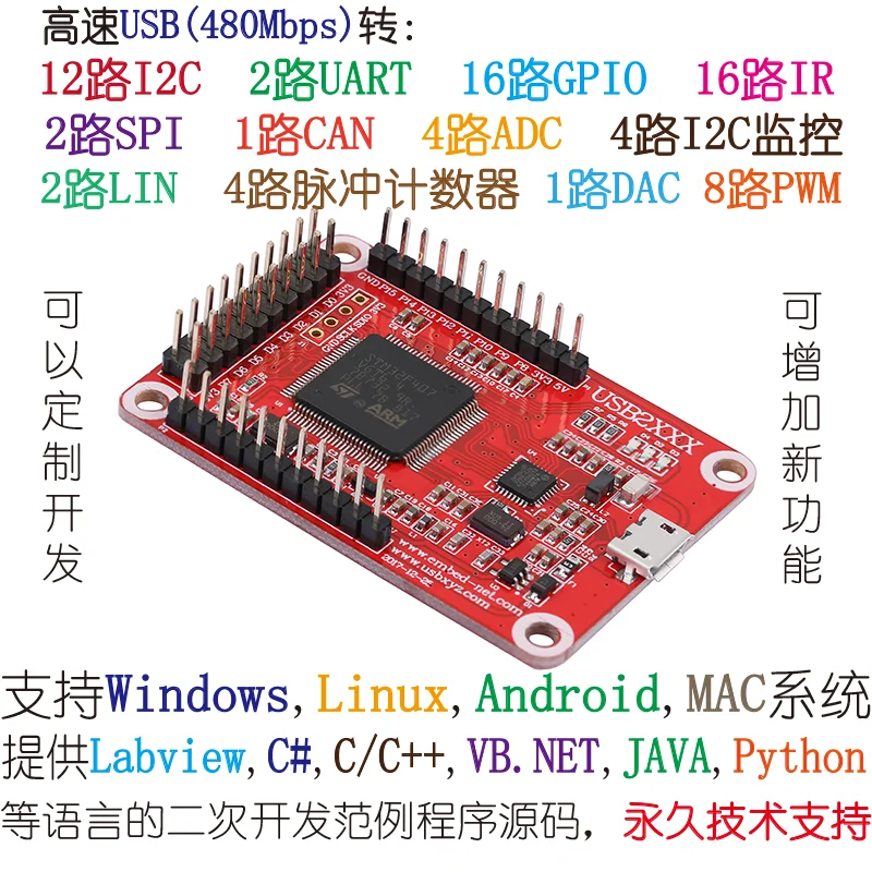 Высокоскоростной адаптер USB к SPI I2C PWM ADC GPIO UART CAN LIN, анализатор мониторинга
Высокоскоростной адаптер USB к SPI I2C PWM ADC GPIO UART CAN LIN, анализатор мониторинга
