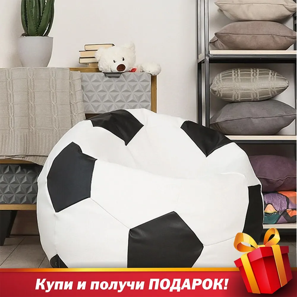 Мешок кресло с НАПОЛНИТЕЛЕМ Кито пуф Delicatex бело черный для дома