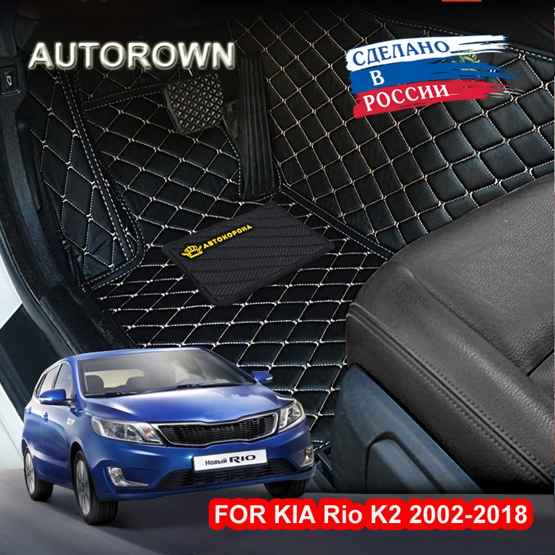 аксессуары для авто автомобильные коврики Коврики для авто автотовары аксессуары для авто 3D коврик из эко-кожи в салон автомобиля для KIA RIO ...
аксессуары для авто автомобильные коврики Коврики для авто автотовары аксессуары для авто 3D коврик из эко-кожи в салон автомобиля для KIA RIO ...