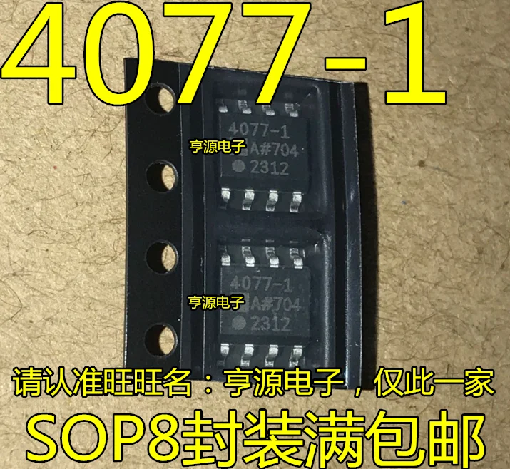 5PCS/LOT ADA4077-1 ADA4077-1ARZ ADA4077-1A 4077-1 
5PCS/LOT ADA4077-1 ADA4077-1ARZ ADA4077-1A 4077-1