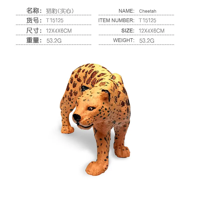 Simulation Wild Animal Model Toy Mini Animal Cheetah Model Ornaments Children's PVC Doll Dolls Children's Educational Toys
Simulation Wild Animal Model Toy Mini Animal Cheetah Model Ornaments Children's PVC Doll Dolls Children's Educational Toys