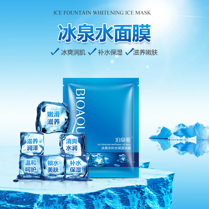 Bioaqua ICE Fountain Whitening Face Masks Moisturizing Anti Aging Wrinkle Shrink Pore Brighten Skin Care Wrapped Facial Mask
Bioaqua ICE Fountain Whitening Face Masks Moisturizing Anti Aging Wrinkle Shrink Pore Brighten Skin Care Wrapped Facial Mask
