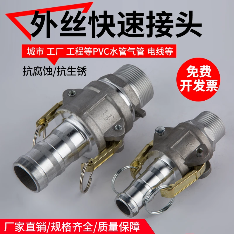 Aluminum alloy C type F type quick joint 
Aluminum alloy C type F type quick joint