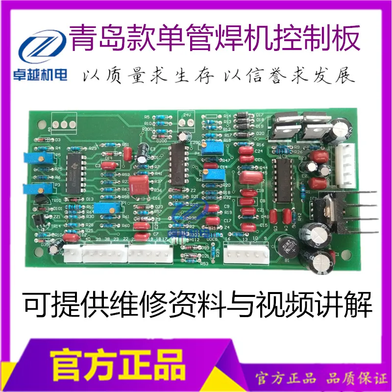 Qingdao Zx7-315 / 400 Welder Control Board Mainboard IGBT Single Tube Control Board (after Commissioning)
Qingdao Zx7-315 / 400 Welder Control Board Mainboard IGBT Single Tube Control Board (after Commissioning)