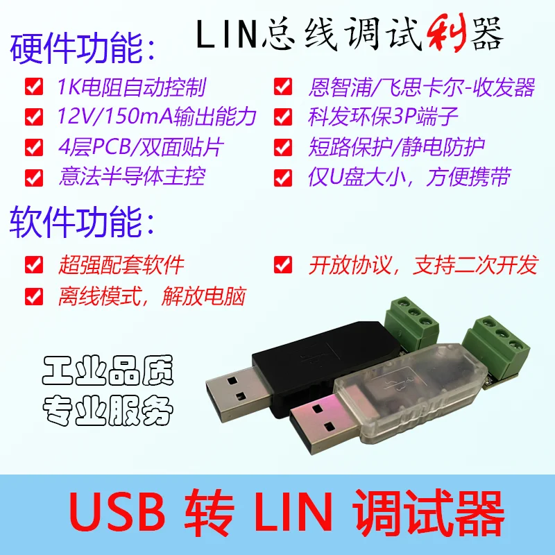 Преобразователь автобуса STM32 от USB к LIN | Дом и сад
