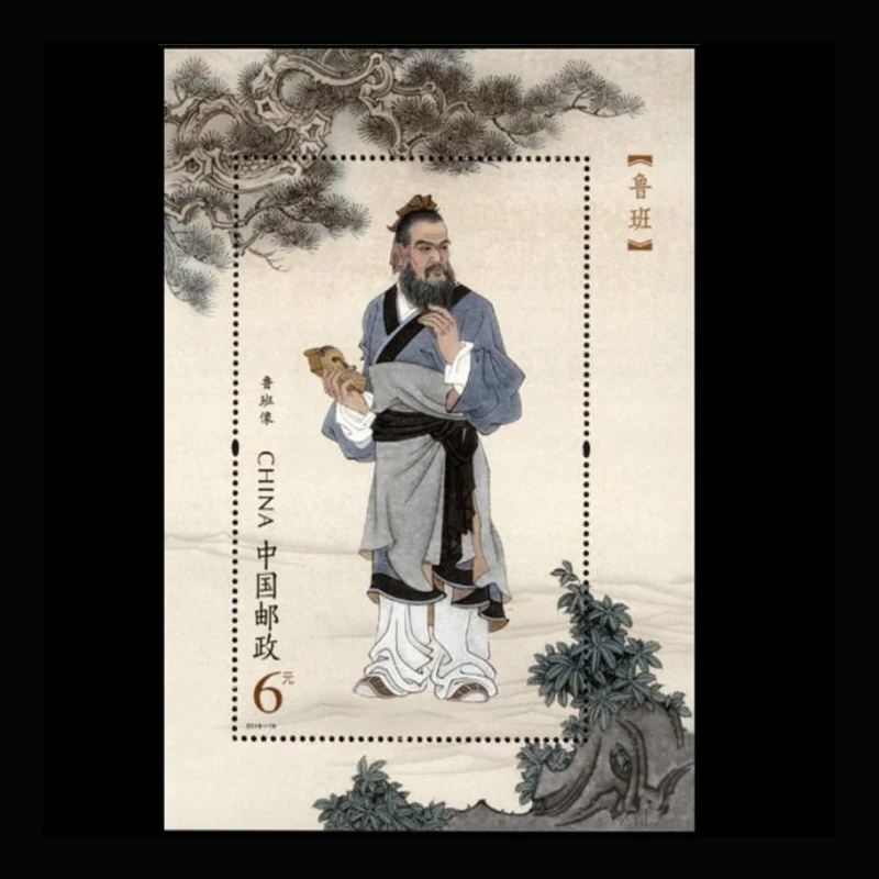 Chinese All New Postage Stamps Miniature Sheet Collecting LuBan 2019-19M 
Chinese All New Postage Stamps Miniature Sheet Collecting LuBan 2019-19M