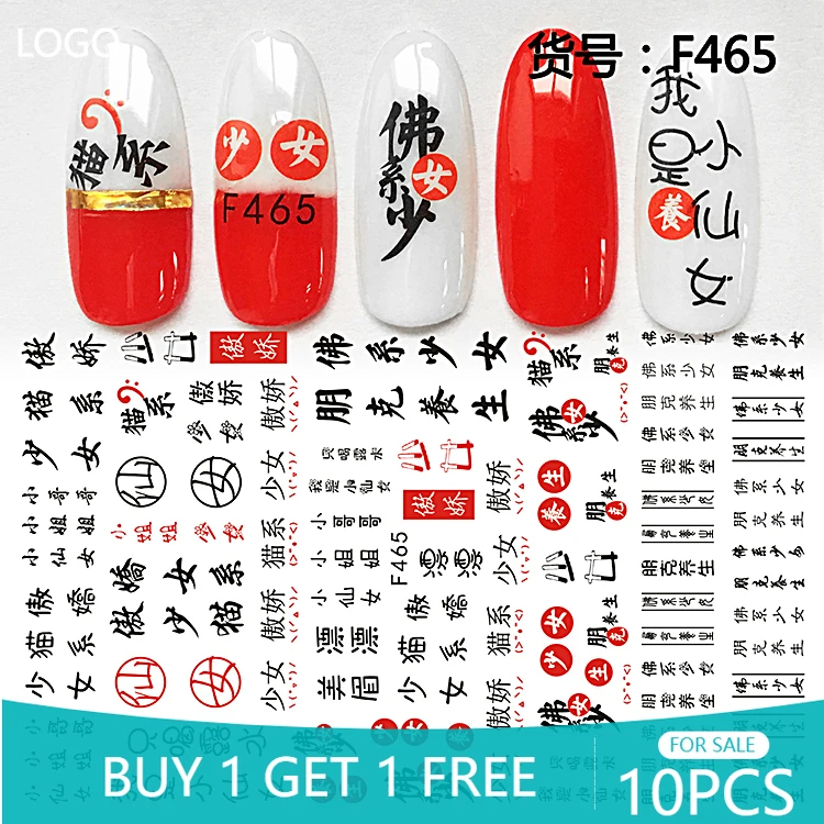 10PCS Chinese Art Personality Text English Letter Dragon and Phoenix Pattern Nail Sticker Nail Slider Decoration Beauty Tool
10PCS Chinese Art Personality Text English Letter Dragon and Phoenix Pattern Nail Sticker Nail Slider Decoration Beauty Tool