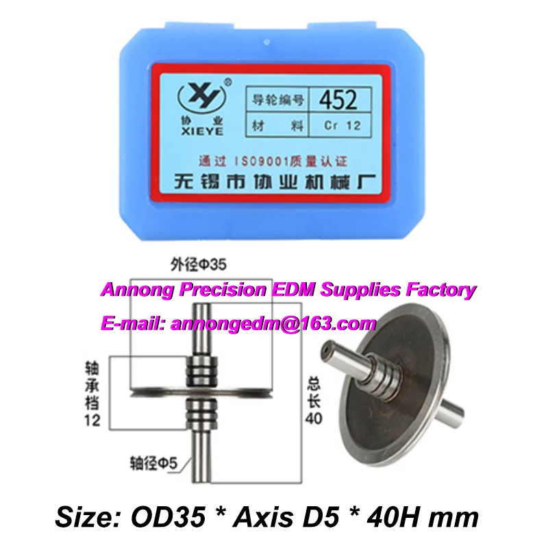 452 Guide Pulley OD35MM, Axis 5MM, Height 40MM for High Speed Wire Cut EDM Machine, XIEYE Molybdenum Wire Guide Wheel 452
452 Guide Pulley OD35MM, Axis 5MM, Height 40MM for High Speed Wire Cut EDM Machine, XIEYE Molybdenum Wire Guide Wheel 452