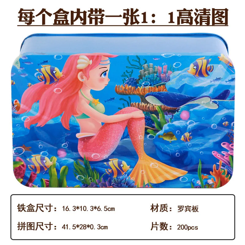 200 pieces of iron box children's educational puzzle cartoon cartoon image fun puzzle 
200 pieces of iron box children's educational puzzle cartoon cartoon image fun puzzle