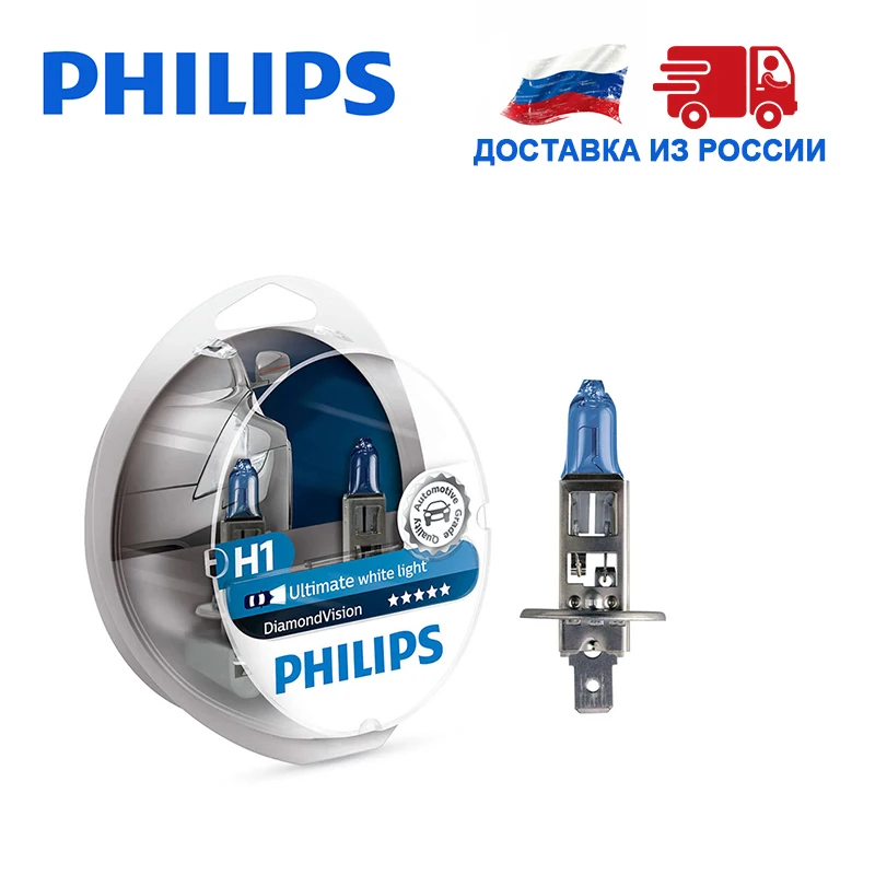 Philips 2 шт. галогенная Лам белый Холодный светильник-синий Otten 12В 55 Вт H1 H7 HB4 5000 K