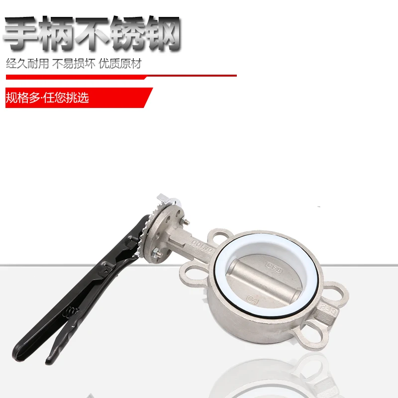 D71F-16P Stainless Steel 304 Manual Handle Wafer Type PTFE Butterfly Valve DN50 65 80 100 150
D71F-16P Stainless Steel 304 Manual Handle Wafer Type PTFE Butterfly Valve DN50 65 80 100 150