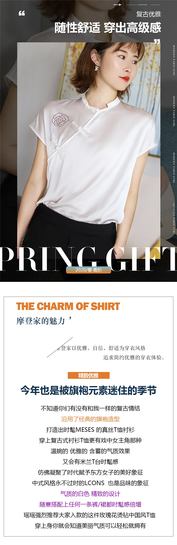 style Chinese new cheongsam plate buckle silk shirt T-shirt white short sleeve top women's light luxury summer
style Chinese new cheongsam plate buckle silk shirt T-shirt white short sleeve top women's light luxury summer