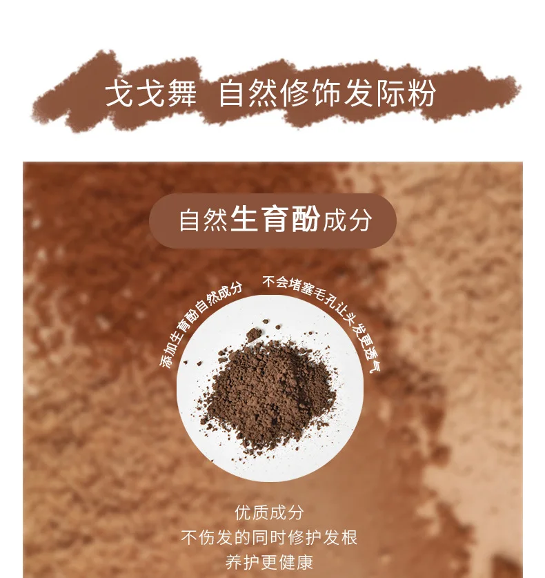 gogotales Go-Go Dance Hairline Powder Headline Powder Shading Powder Shading Powder Hairline GT209 Bun Powder
gogotales Go-Go Dance Hairline Powder Headline Powder Shading Powder Shading Powder Hairline GT209 Bun Powder