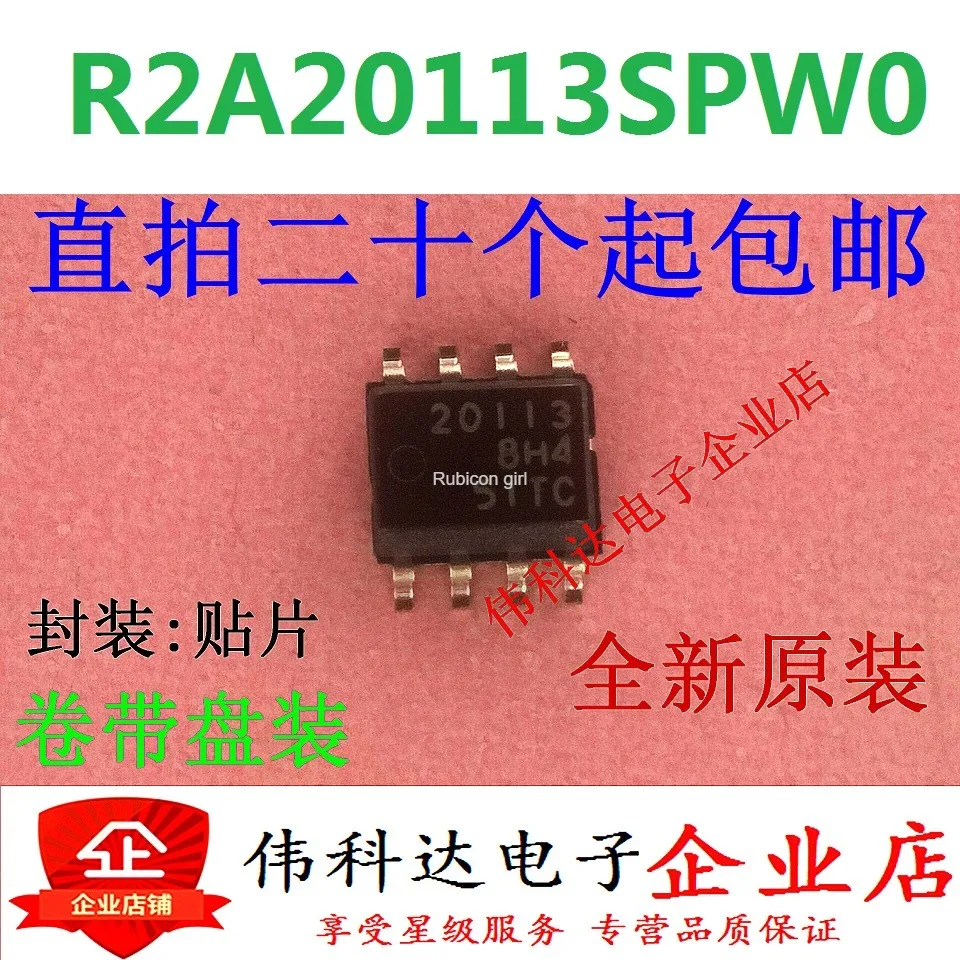 R2A20113SPW0 20113 SOP8 плата питания с ЖК дисплеем чип новый импортный поддельный платеж