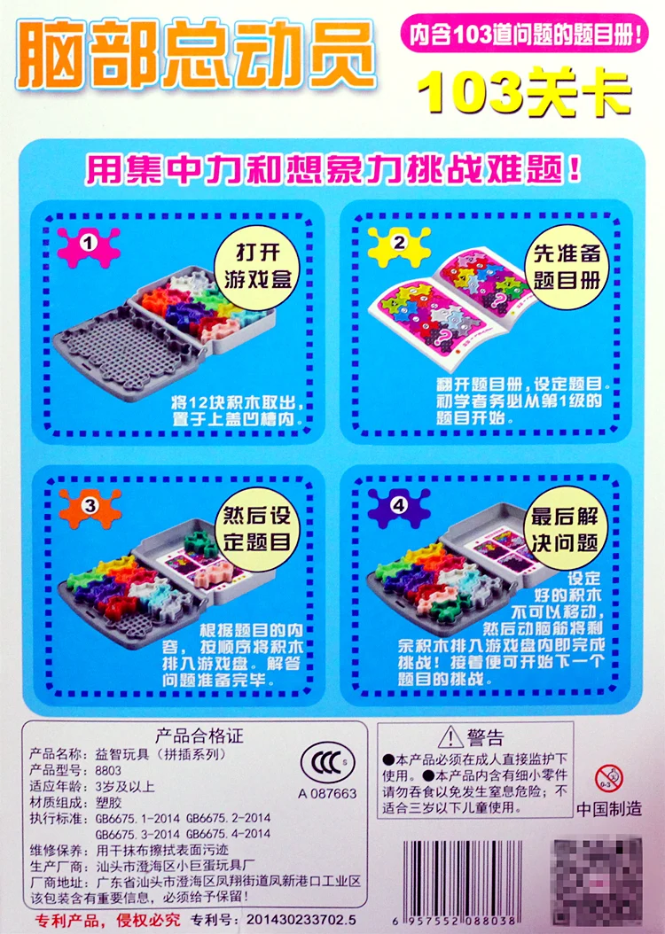 Brain Mobilization Intelligence Solution 103 Brain Health Exercise Card Puzzle Table Tour
Brain Mobilization Intelligence Solution 103 Brain Health Exercise Card Puzzle Table Tour