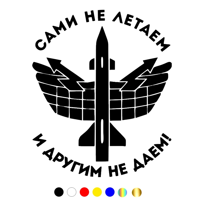 CS-198#15*18cm We do not fly and we do not give to others! funny car sticker and decal white/black vinyl auto car stickers
CS-198#15*18cm We do not fly and we do not give to others! funny car sticker and decal white/black vinyl auto car stickers