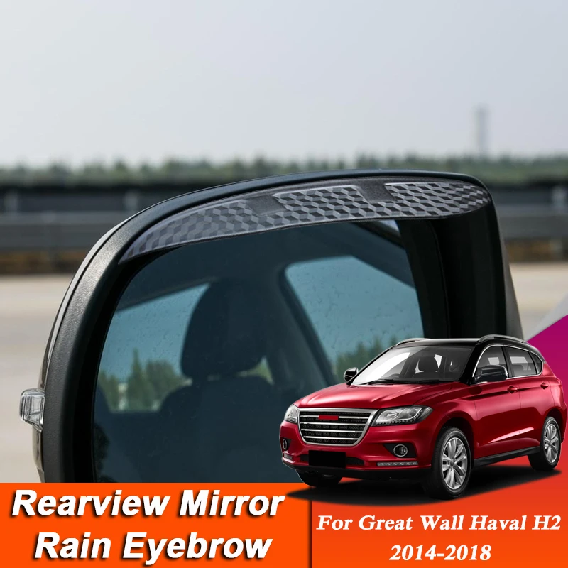 

Автомобильный Стайлинг для Great Wall Haval H2 2014-2018, стекло из углеродного волокна для зеркала заднего вида, защита от дождя, покрытие от дождя, внешний аксессуар