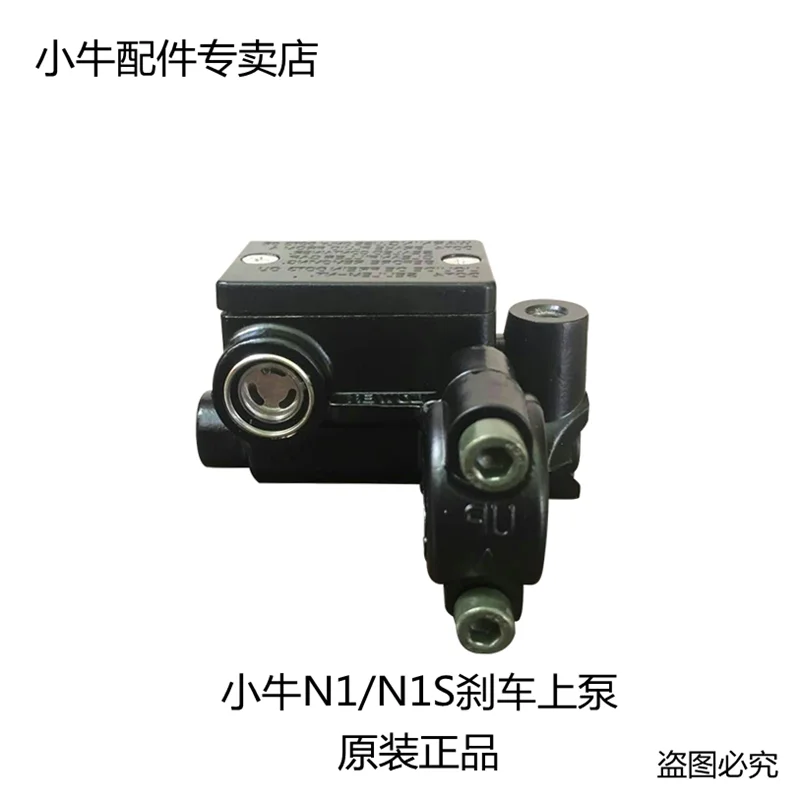 for Niu N1 / N1s Left and Right Disc Brake Handle Brake Master Cylinder Original Accessories
for Niu N1 / N1s Left and Right Disc Brake Handle Brake Master Cylinder Original Accessories
