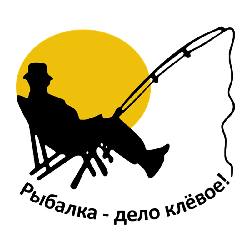 Rulemylife fishing is a cool case! Fisherman funny car stickers car stickers car stickers
Rulemylife fishing is a cool case! Fisherman funny car stickers car stickers car stickers