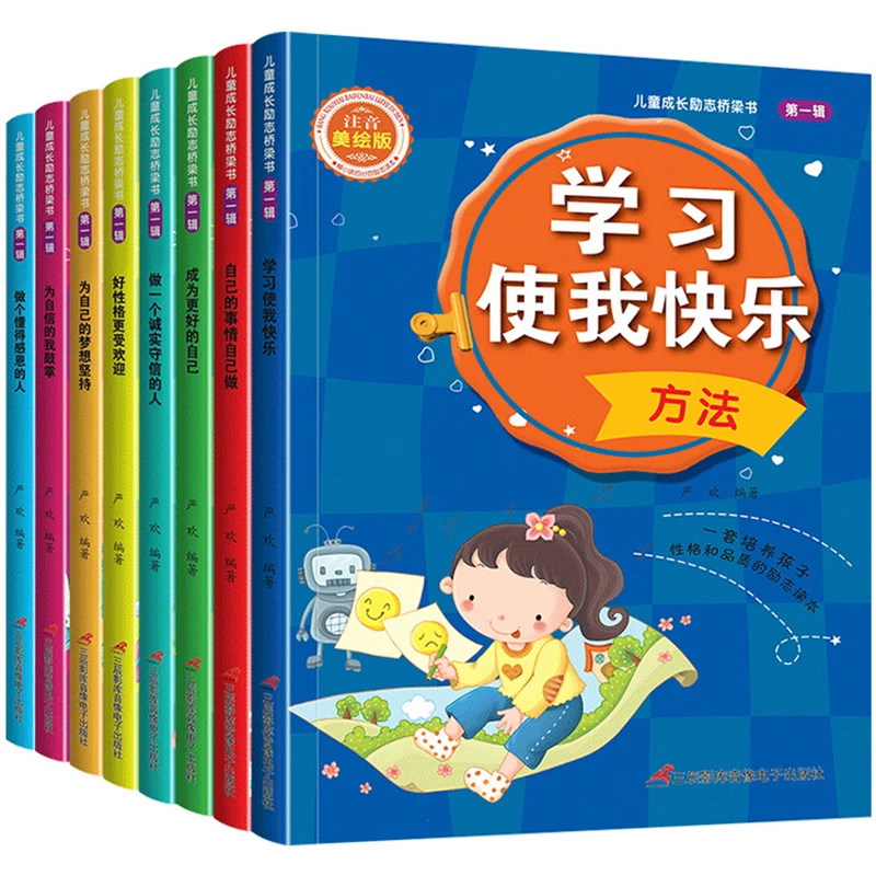 8 Volumes Children's Growth Book Coloring Book Phonetic Version Children's Extracurricular Inspirational Growth Literature Book
8 Volumes Children's Growth Book Coloring Book Phonetic Version Children's Extracurricular Inspirational Growth Literature Book