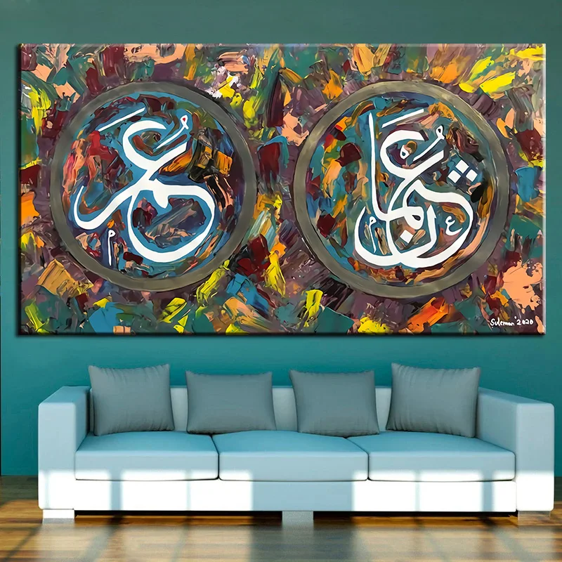 Modern Abstract Islamic Wall Art Posters Muslim Quran Print Canvas Oil Painting Wall Pictures Living Room Ramadan Mosque Decor
Modern Abstract Islamic Wall Art Posters Muslim Quran Print Canvas Oil Painting Wall Pictures Living Room Ramadan Mosque Decor