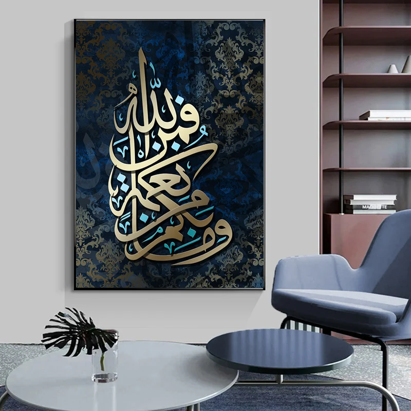Islamic Wall Art Arabic Calligraphy Big Canvas Painting Muslim Pictures Home Design Large Wall Paintings for Living Room Decor
Islamic Wall Art Arabic Calligraphy Big Canvas Painting Muslim Pictures Home Design Large Wall Paintings for Living Room Decor