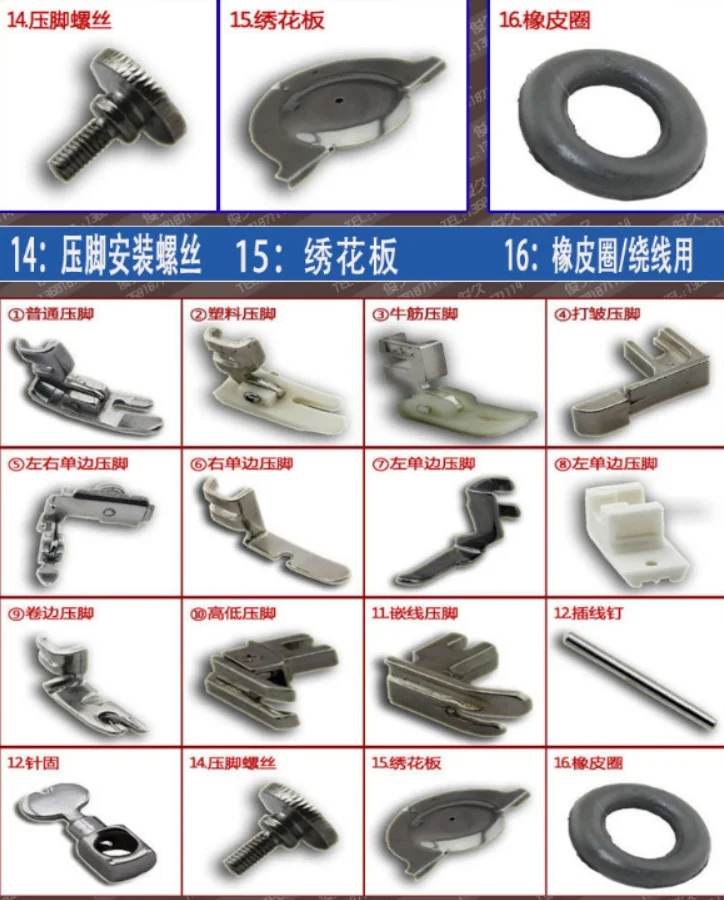 14 Presser Foot Feet Domestic old Sewing Machine Part Accessories for Vintage Family old singer pfaff HA1 15 66 99K 
14 Presser Foot Feet Domestic old Sewing Machine Part Accessories for Vintage Family old singer pfaff HA1 15 66 99K