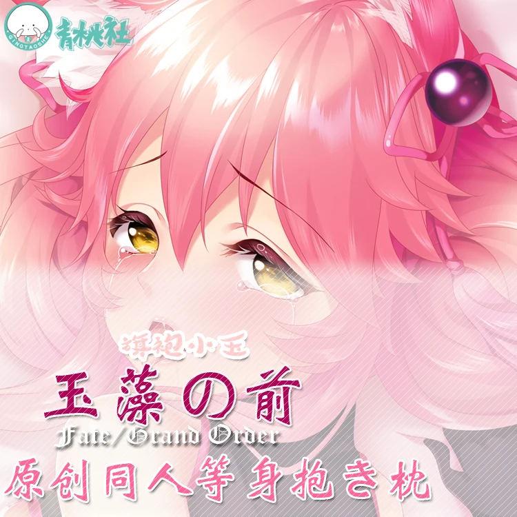 Fate/Grand Order Tamamo no Mae Sexy обнимающееся тело подушка «Dakimakura» чехол Sexy Otaku мультяшная Подушка Наволочка рождественские подарки 
Fate/Grand Order Tamamo no Mae Sexy обнимающееся тело подушка «Dakimakura» чехол Sexy Otaku мультяшная Подушка Наволочка рождественские подарки