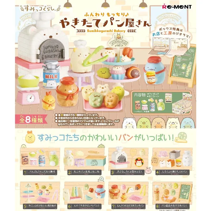 Japan CANDY TOY Sumikko Gurashi Bakery Cake Dessert Cute Capsule Toys Blind Box Gashapon Desktop Decoration
Japan CANDY TOY Sumikko Gurashi Bakery Cake Dessert Cute Capsule Toys Blind Box Gashapon Desktop Decoration