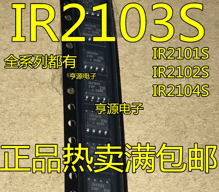 Оригинальные импортные чипы IR2103S IR2101S IR2012S IR2104S всех серий 10 шт.|Органайзеры для