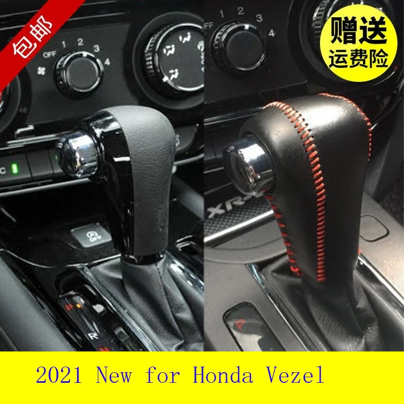2021 New for Honda Vezel 2015\16\17\18 Gear Head Covers Interior Styling High Quality Leather Shift Knob Accessories
2021 New for Honda Vezel 2015\16\17\18 Gear Head Covers Interior Styling High Quality Leather Shift Knob Accessories