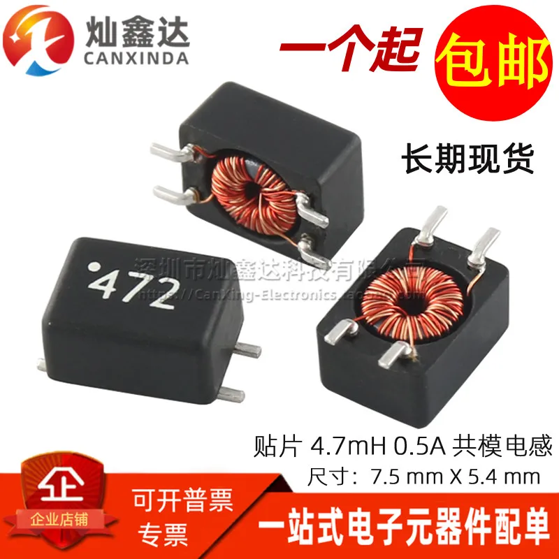 10PCS/ instead of B82793C0475N265 silk screen 472 4.7MH common mode inductor filter common mode choke
10PCS/ instead of B82793C0475N265 silk screen 472 4.7MH common mode inductor filter common mode choke