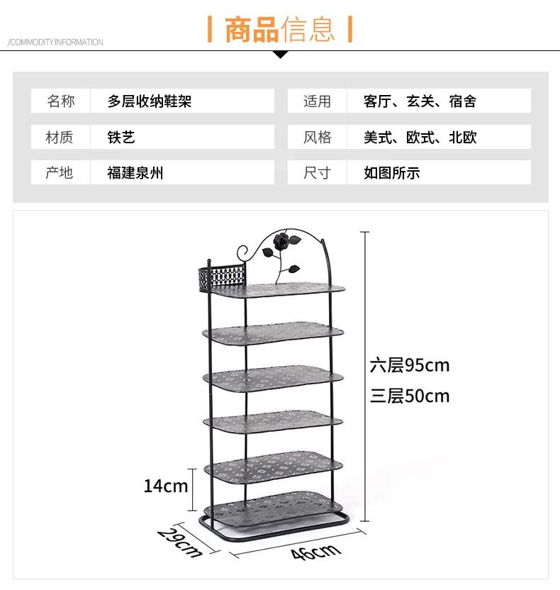 European iron multi-layer shoe rack home simple storage shoe rack simple living room shoe cabinet
European iron multi-layer shoe rack home simple storage shoe rack simple living room shoe cabinet