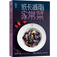 New Low-calorie and Fat-reduced Family Cookbook Weight Loss Nutrition Book Chinese Food Recipes